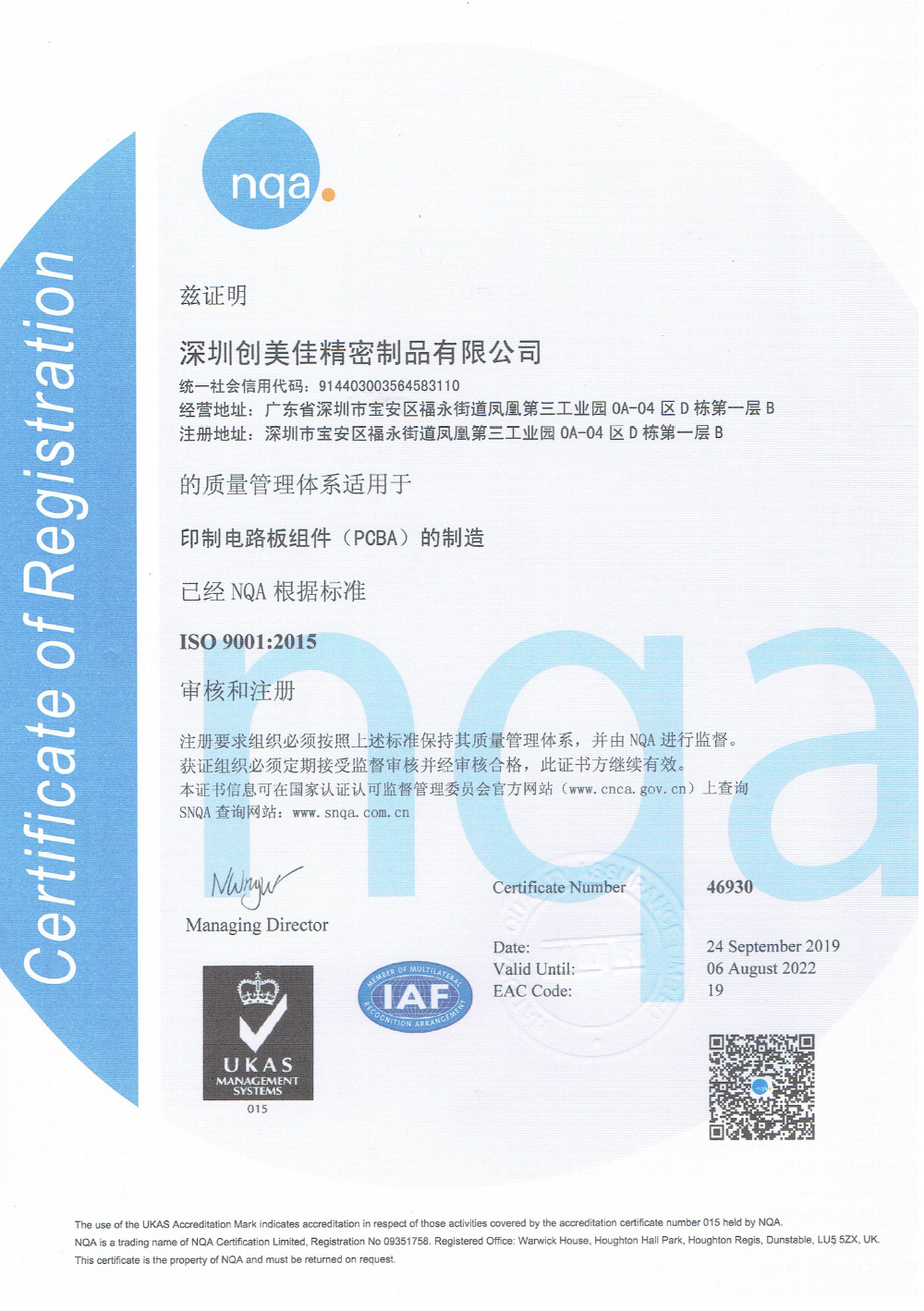 ISO9001-中文